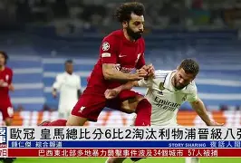 半岛体育在线-克罗地亚是否进入八强